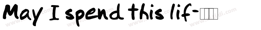 May I spend this lif字体转换